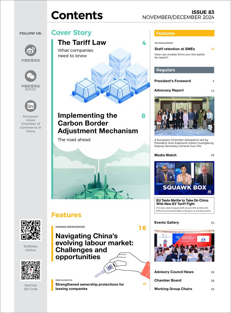 《中国欧盟商会_2024年欧洲商业报告_英文版_》 - 第3页预览图