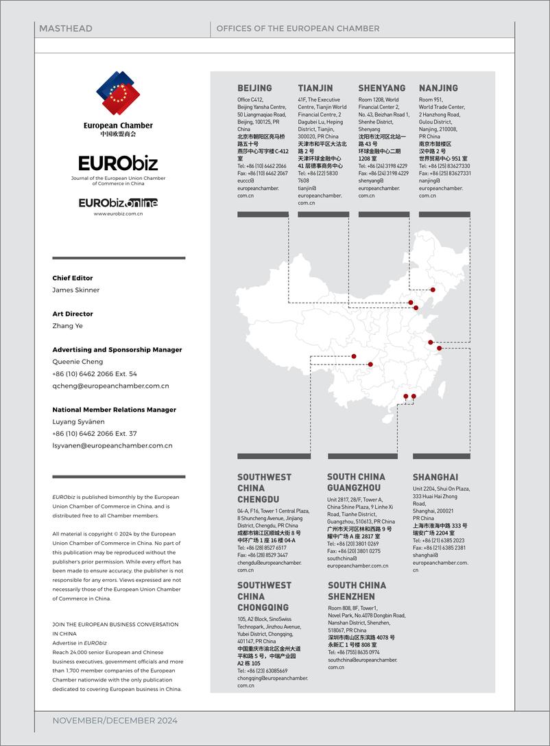 《中国欧盟商会_2024年欧洲商业报告_英文版_》 - 第4页预览图