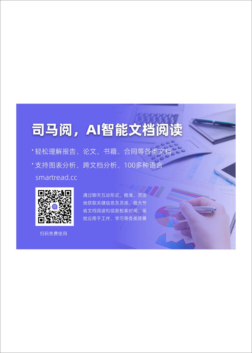 《拐点时刻？AIGC时代下的新闻业》 - 第8页预览图