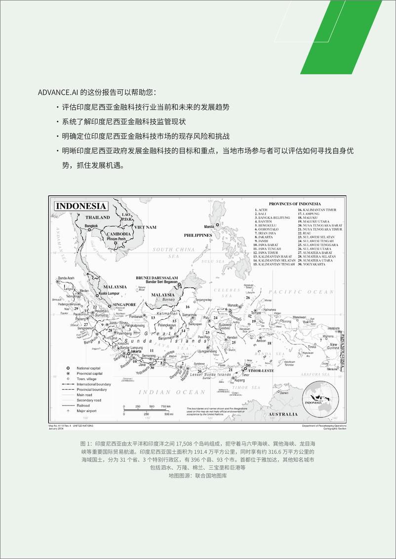 《2024年印度尼西亚金融科技报告_ADVANCE.AI》 - 第3页预览图