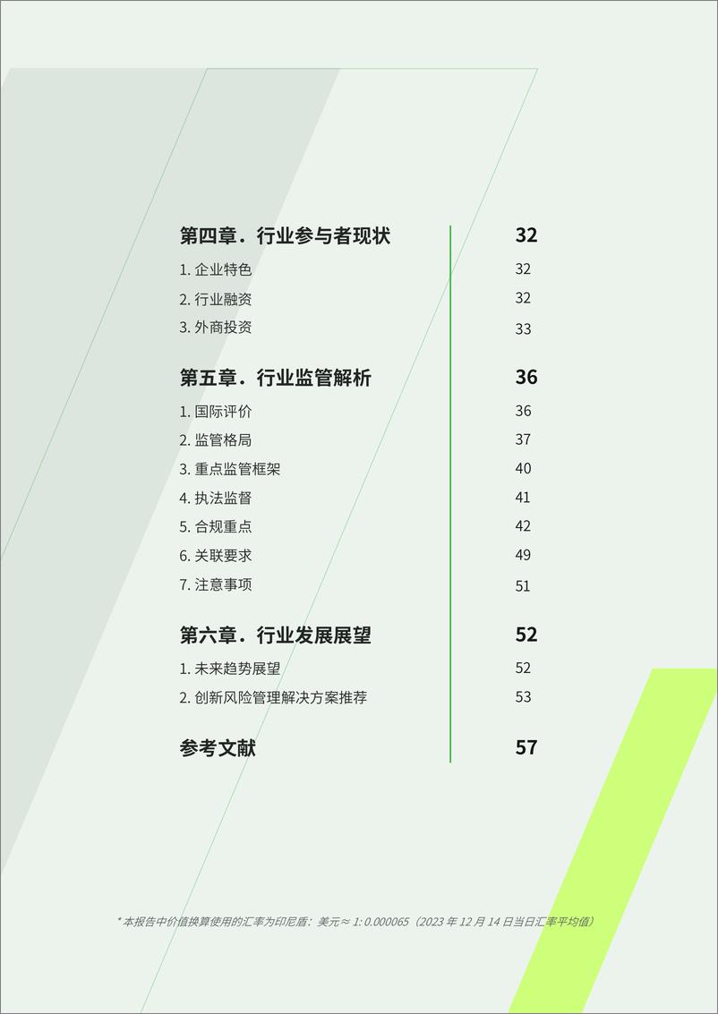 《2024年印度尼西亚金融科技报告_ADVANCE.AI》 - 第7页预览图