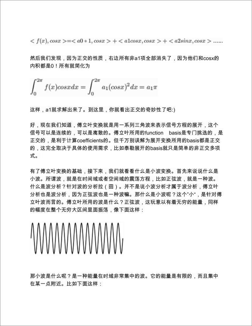 《2011-02-15-fourier-wavelet-motion-1》 - 第4页预览图