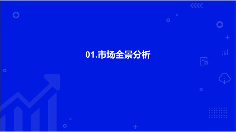 《海比研究院-2022中国AI技术应用场景市场研究及选型评估报告-2022.6-83页》 - 第6页预览图