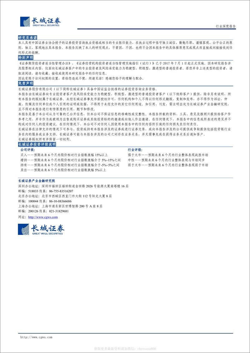 《计算机-行业周报：ChatGPT爆火，AI产业景气度回升-长城计算机产业跟踪（第六期）-230129》 - 第8页预览图