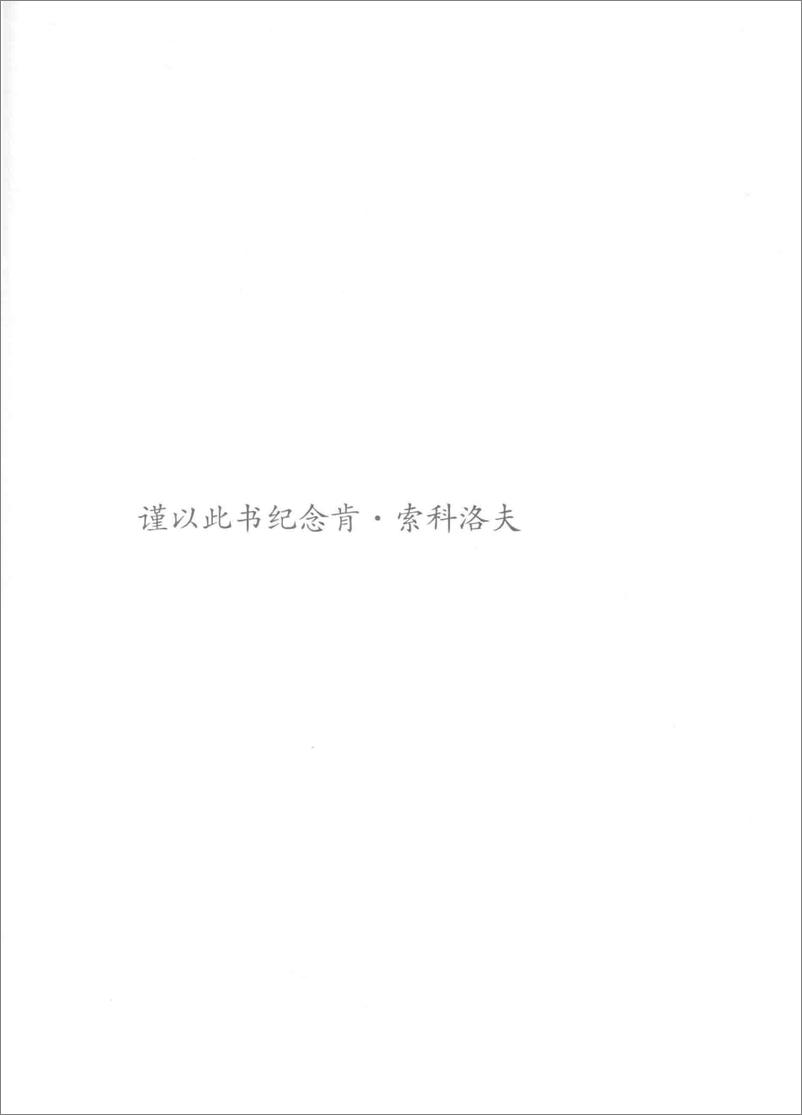 《电子书-剑桥中国经济史古代到19世纪万志英著-388页》 - 第5页预览图