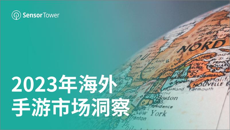 《2023年海外手游市场洞察报告-Sensor＋Tower-37页》 - 第1页预览图