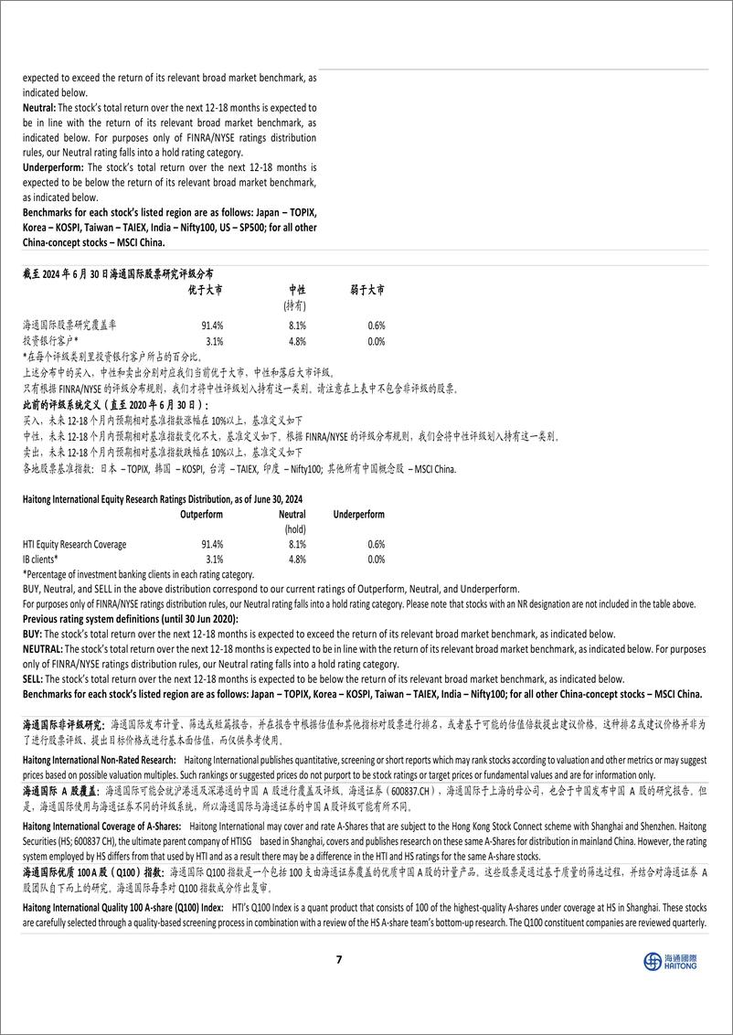 《史丹利(002588)2024H1扣非后净利润同比增长15.19%25，公司拟新建100万吨新型肥料项目-240820-海通国际-12页》 - 第7页预览图