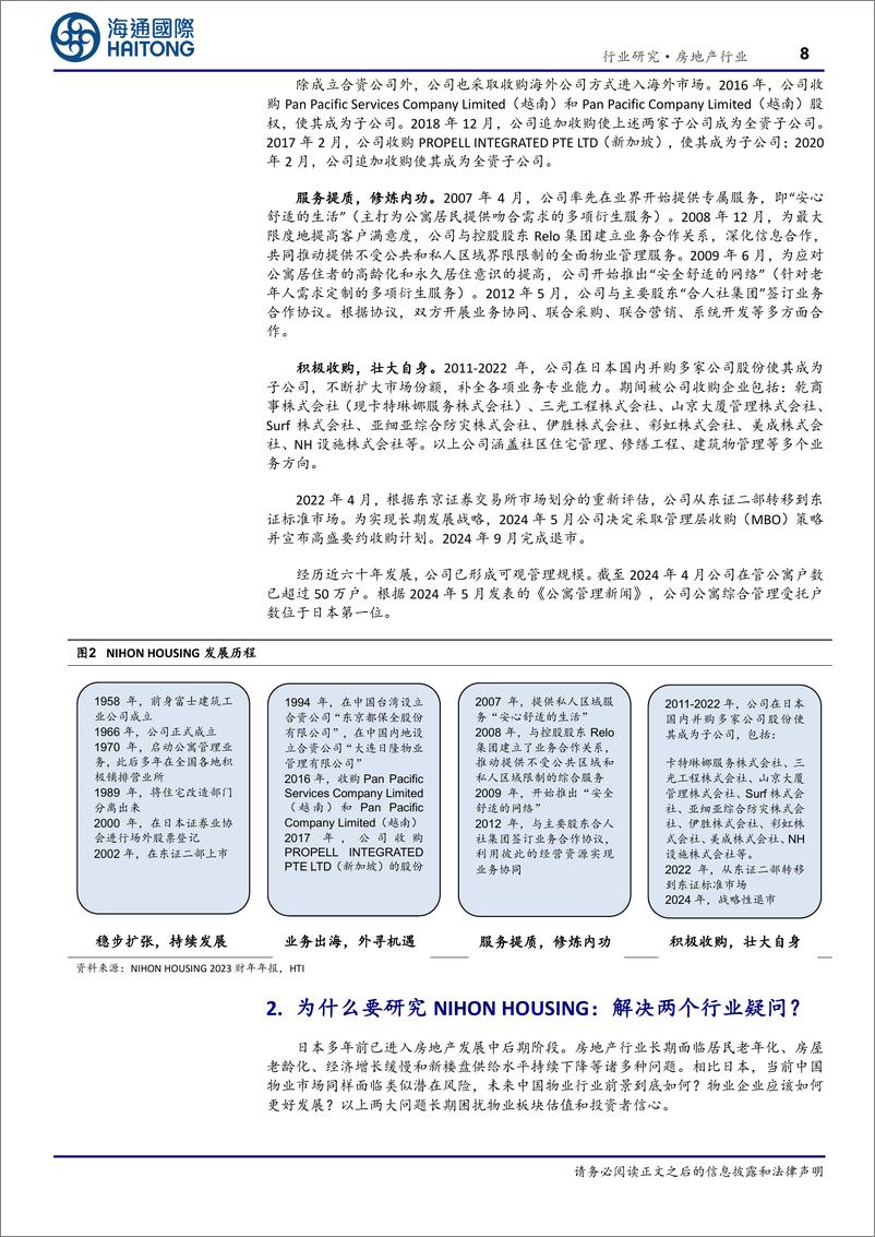 《房地产行业深度报告-“向回看”系列研究11：穿越周期，七十年稳健前行，NIHONHOUSING，日本经济寒冬中十倍回报物业龙头-241201-海通国际-49页》 - 第8页预览图