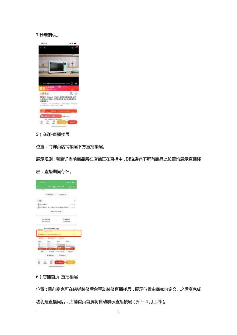《京东直播白皮书（商家版 ）-平台业务中心 -2020.4.-55页》 - 第8页预览图