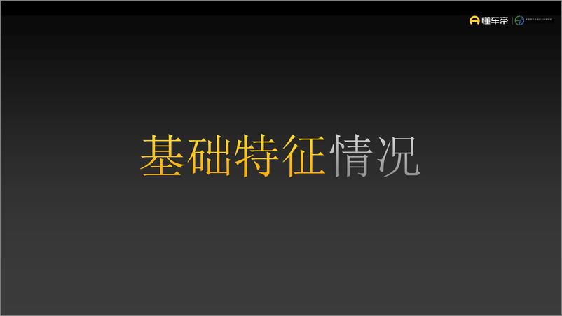 《懂车帝：2022年轻用户汽车消费洞察报告》 - 第6页预览图