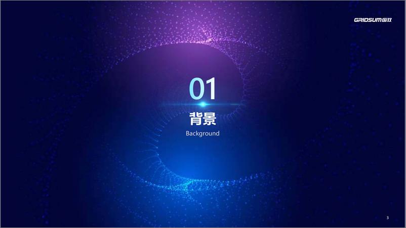 《2022中国全域广告异常流量白皮书-2023.03-47页》 - 第4页预览图