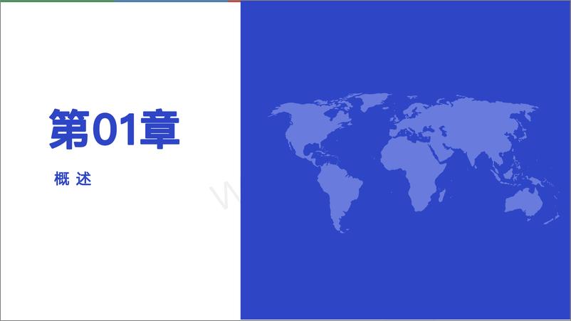 《2024泰国消费电子行业分析报告-维卓》 - 第3页预览图