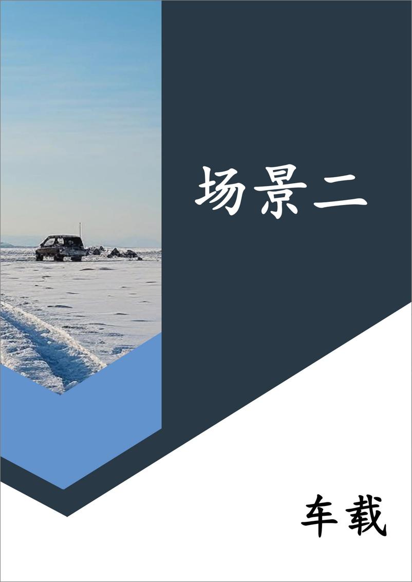 《2023年全球便携式冰箱行业蓝皮书-CICCIC灼识咨询》 - 第7页预览图