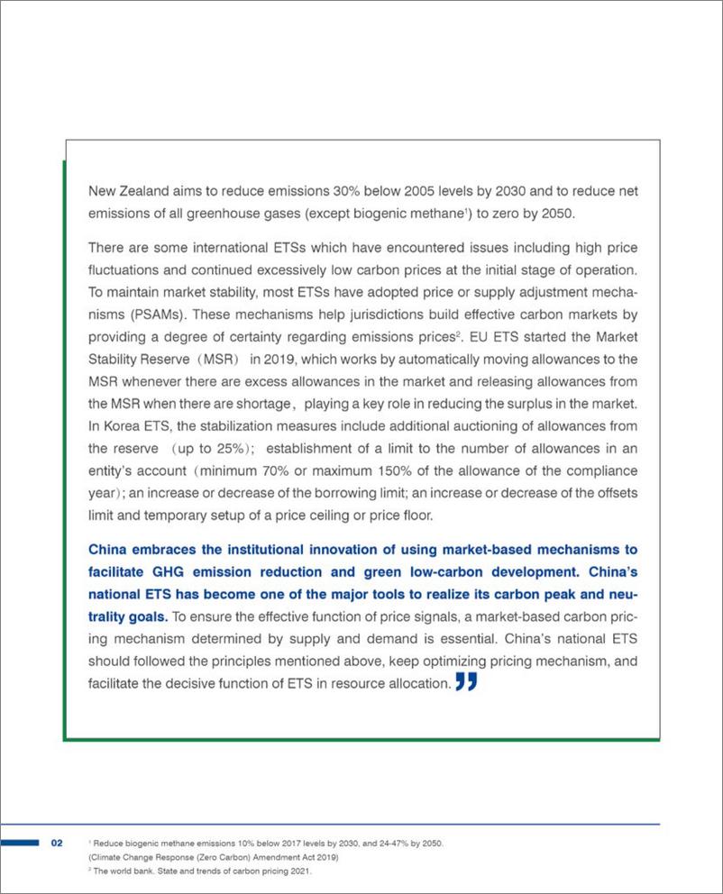 《美国环保协会-2021国内碳价格形成机制研究报告（英文版）-62页》 - 第6页预览图