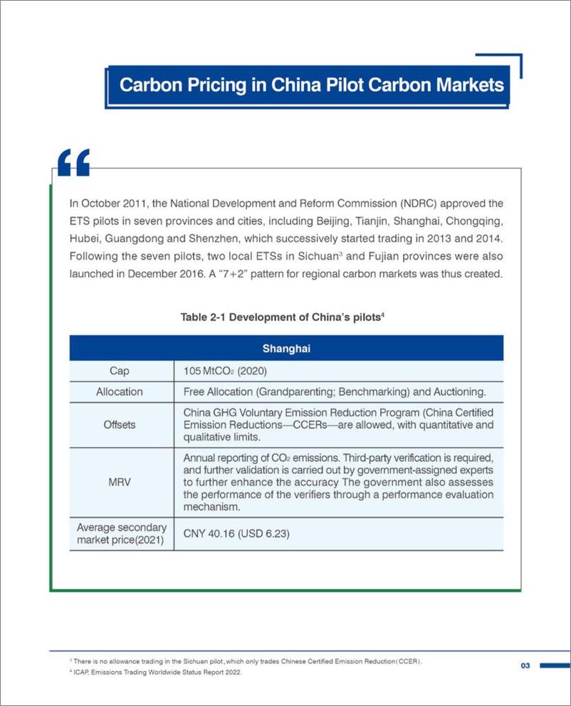 《美国环保协会-2021国内碳价格形成机制研究报告（英文版）-62页》 - 第7页预览图