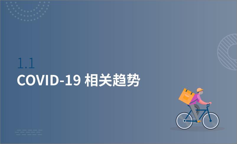 《2020年移动增长手册-Branch-202008》 - 第7页预览图