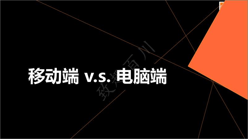 《致趣百川-2019社交营销白皮书-2019.3.28-58页》 - 第3页预览图