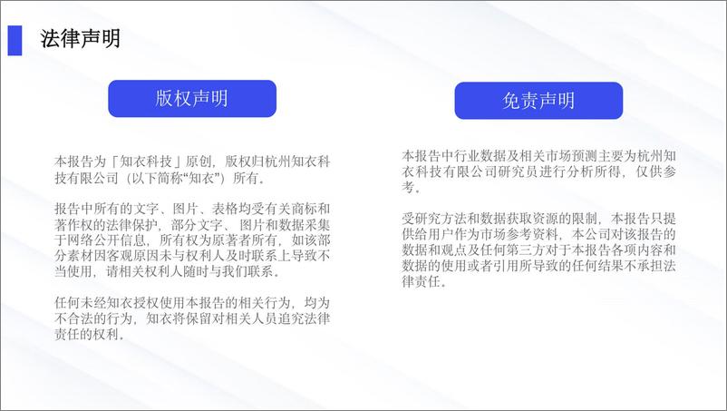 《知衣科技：2024-2025AW跨境电商女装晚礼服_派对着装消费者洞察趋势报告-31页》 - 第2页预览图