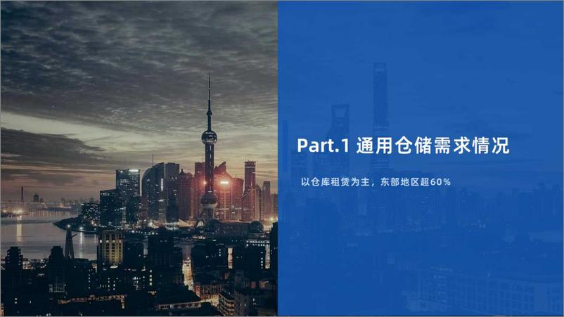 《20230830-2023年8月通用仓储市场报纯图版-30页》 - 第6页预览图