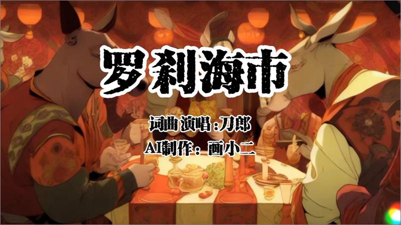 《画小二_AIGC时代超级个体》 - 第8页预览图