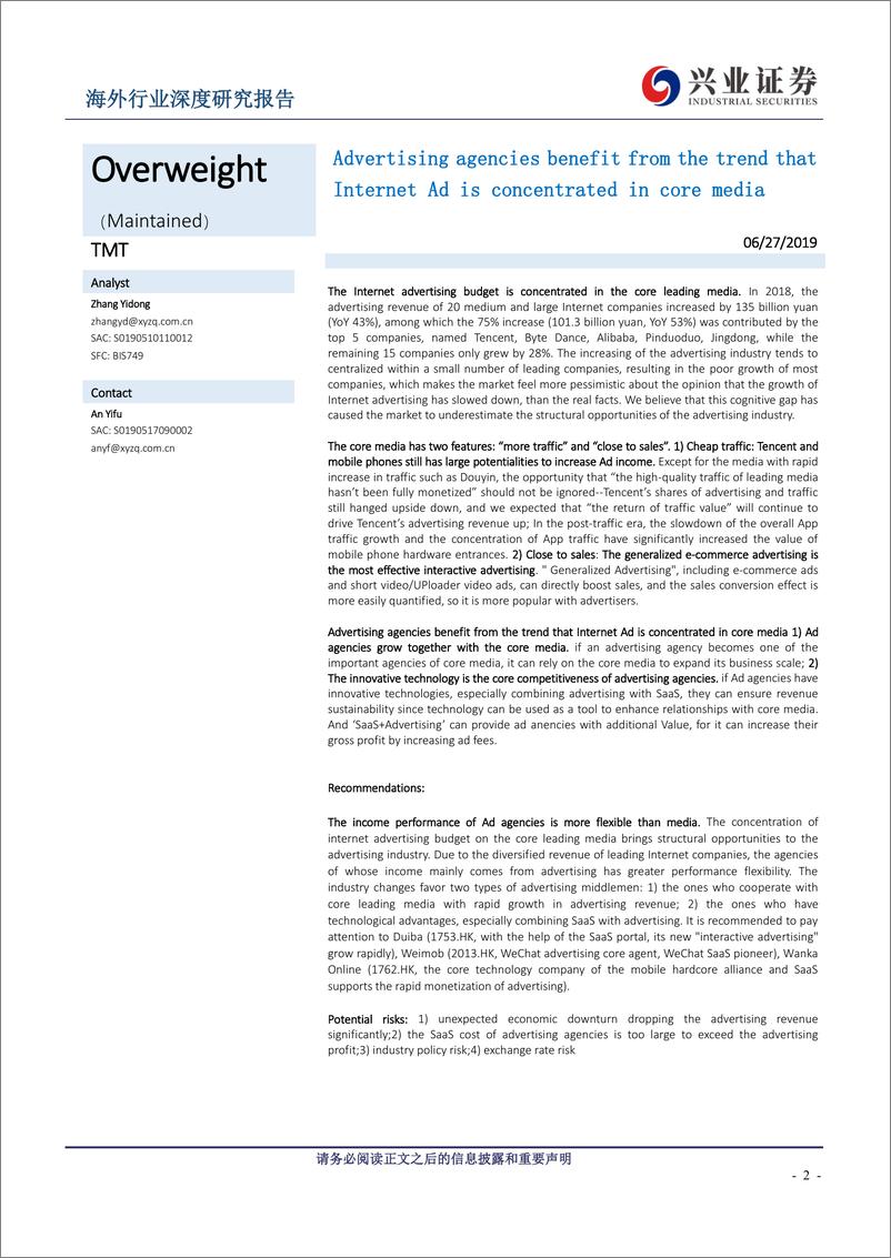《互联网广告向核心媒体集中，广告中间商尽享变革红利-20190627-兴业证券-24页》 - 第3页预览图