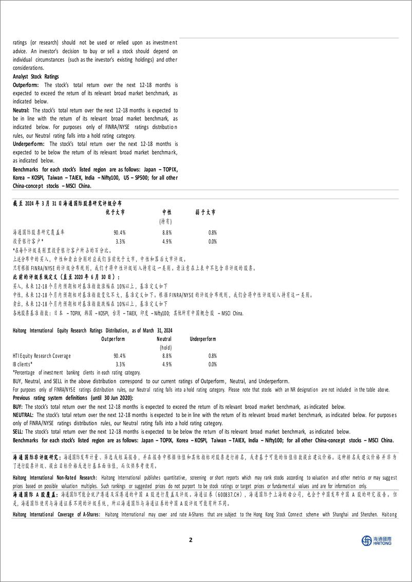 《康泰生物-300601.SZ-公司季报点评：常规产品实现增长，出海稳步推进-20240529-海通国际-11页》 - 第6页预览图