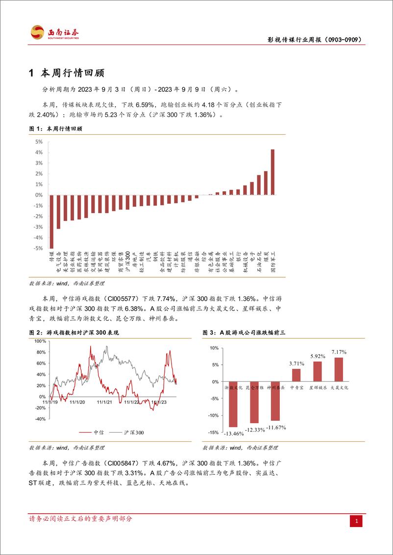 20230910-腾讯混元大模型正式发布，MMORPG《圣境之塔》定档9月15日 - 第5页预览图