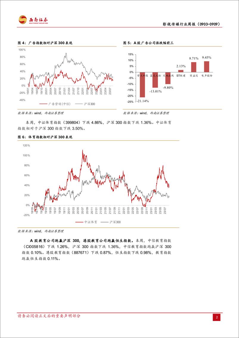 20230910-腾讯混元大模型正式发布，MMORPG《圣境之塔》定档9月15日 - 第6页预览图