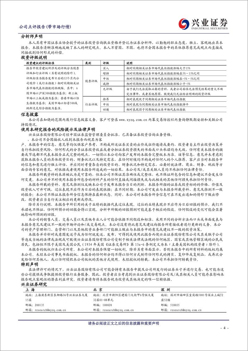 《20230427-兴业证券-值得买-300785-转型升级初见成效，AIGC持续加码》 - 第4页预览图