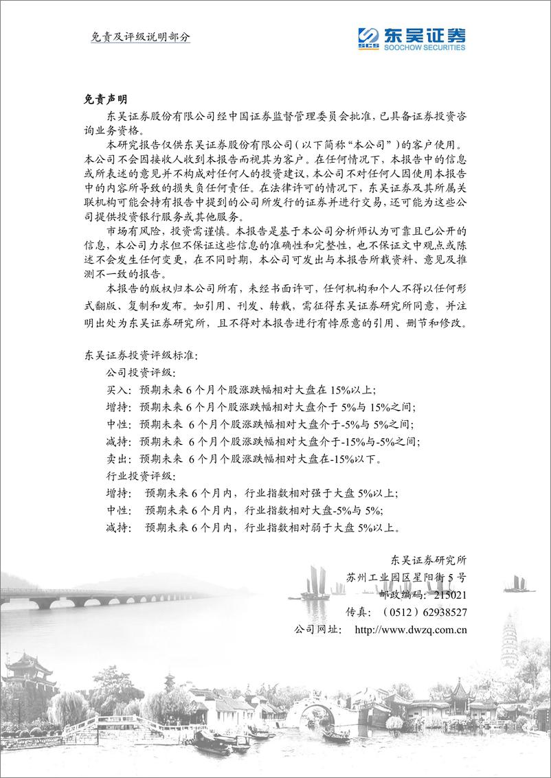 《证券Ⅱ行业点评报告：券商盈利影响较小，政策影响意义显著》 - 第2页预览图