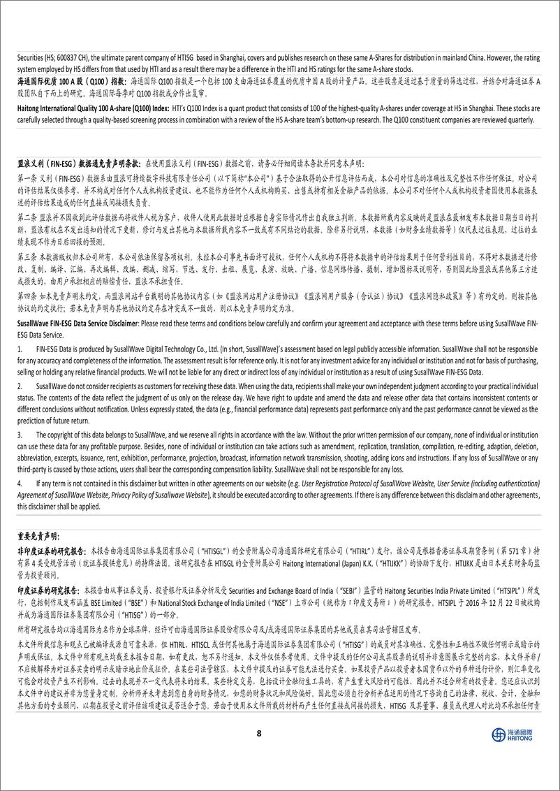 《海兴电力-603556.SH-2023年业绩超市场预期，海外市场打开成长空间-20240428-海通国际-12页》 - 第8页预览图