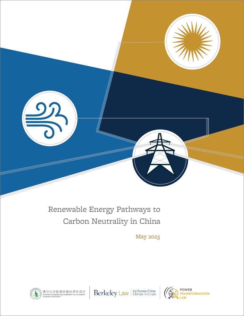 报告《2023中国实现碳中和的可再生能源路径报告（英文版）-清华大学能源环境经济研究所》的封面图片