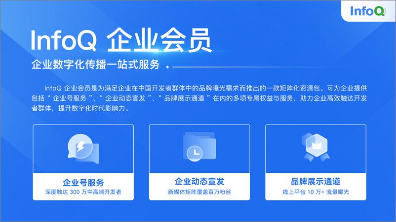 《腾讯课堂面向协作的 DevOps 流程设计与实践 董峤术》 - 第2页预览图