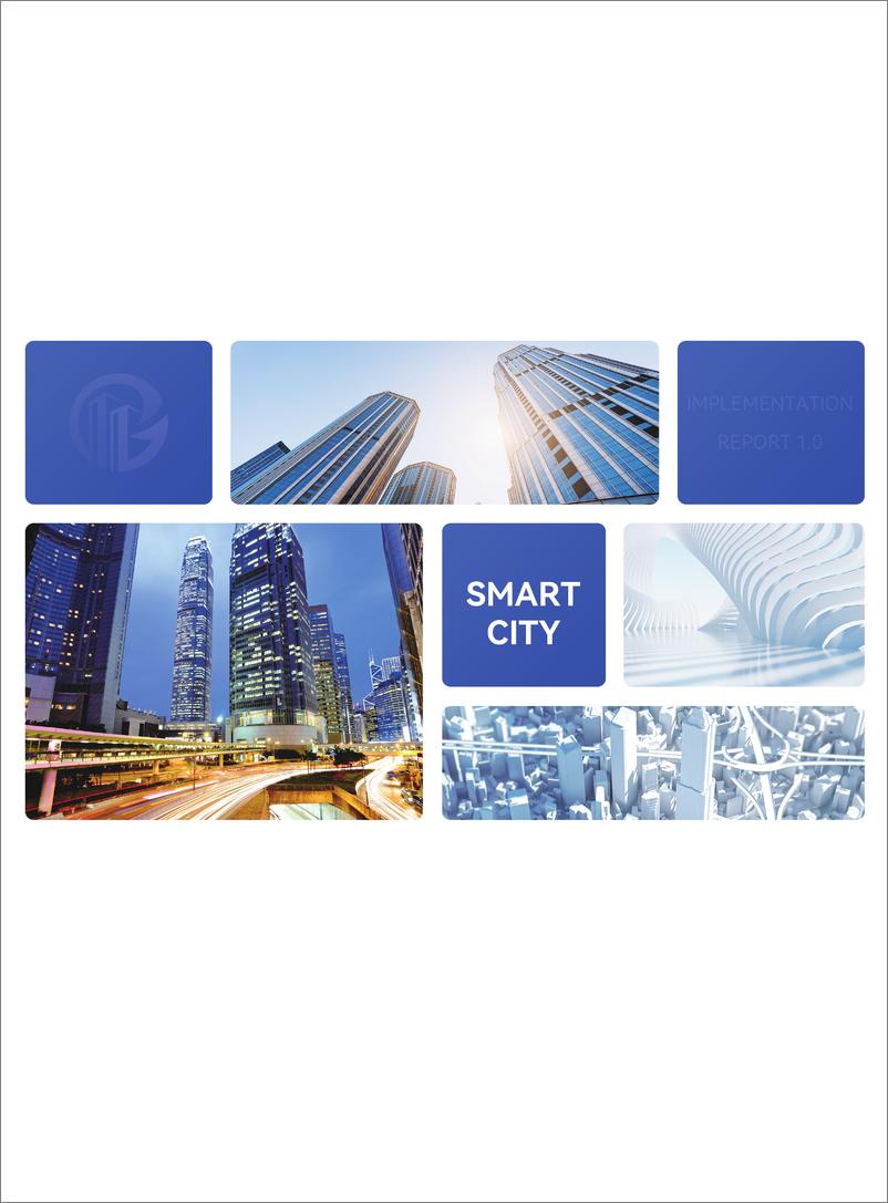 《智慧城市国家标准应用实施报告1.0版-80页》 - 第7页预览图