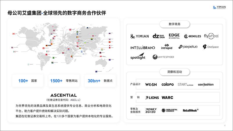 《2022年护肤行业消费回顾及趋势分享报告-一面数据-76页》 - 第5页预览图