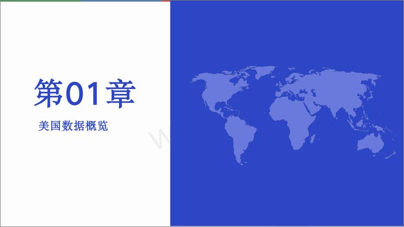 《2024美国社交媒体使用现状调查报告-维卓》 - 第3页预览图