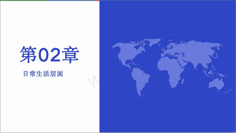 《2024美国社交媒体使用现状调查报告-维卓》 - 第8页预览图