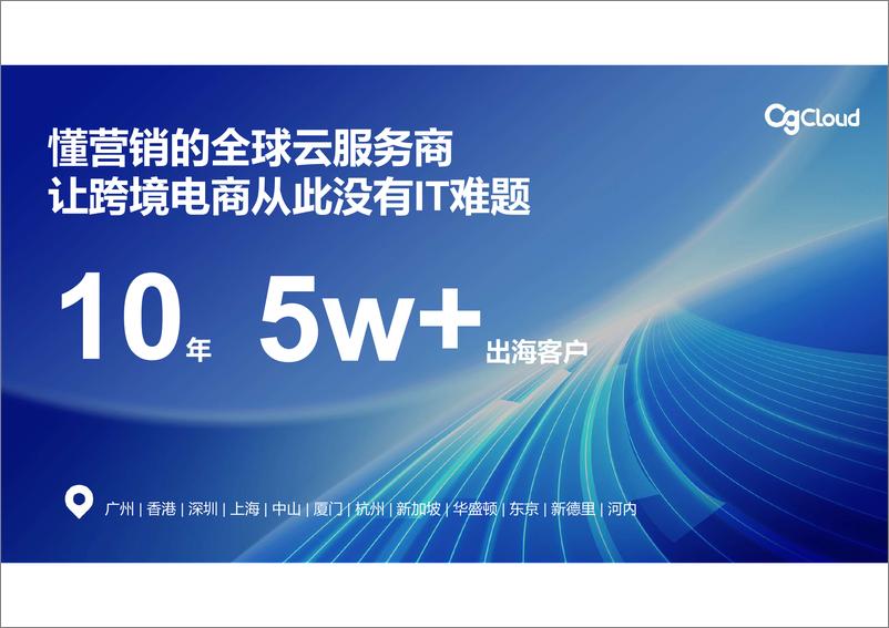 《美区TikTok短视频运营爆品玩法-30页》 - 第2页预览图