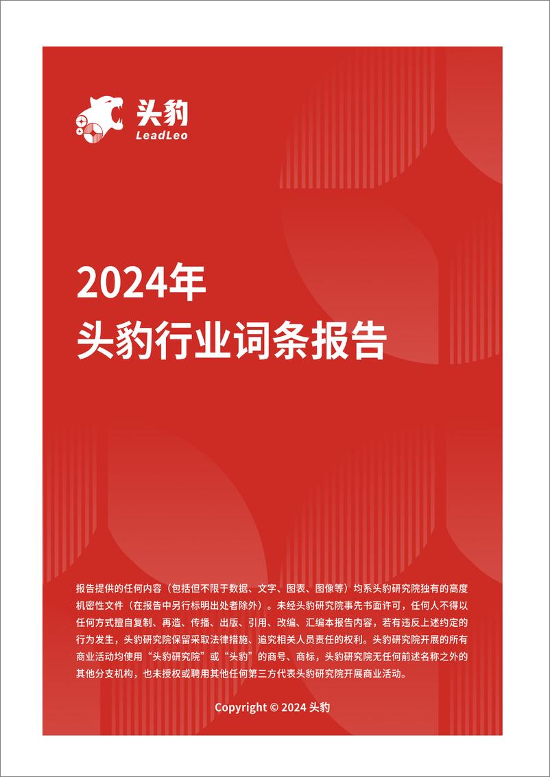 《A2β-酪蛋白纯牛奶_天然营养_关爱肠胃健康的优选 头豹词条报告系列》 - 第1页预览图