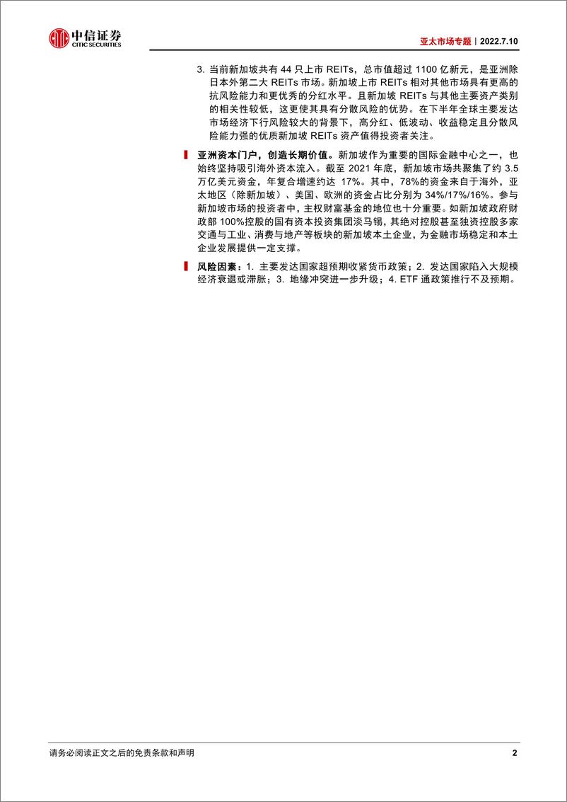 《亚太市场专题：新加坡，兼收并蓄，行稳致远-20220710-中信证券-26页》 - 第3页预览图