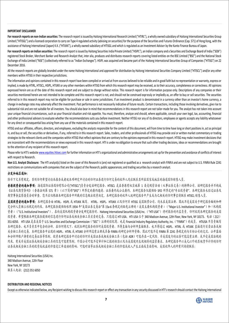 《晶华新材(603683)功能性涂层复合材料制造商，国产替代进程加速-240529-海通国际-10页》 - 第7页预览图