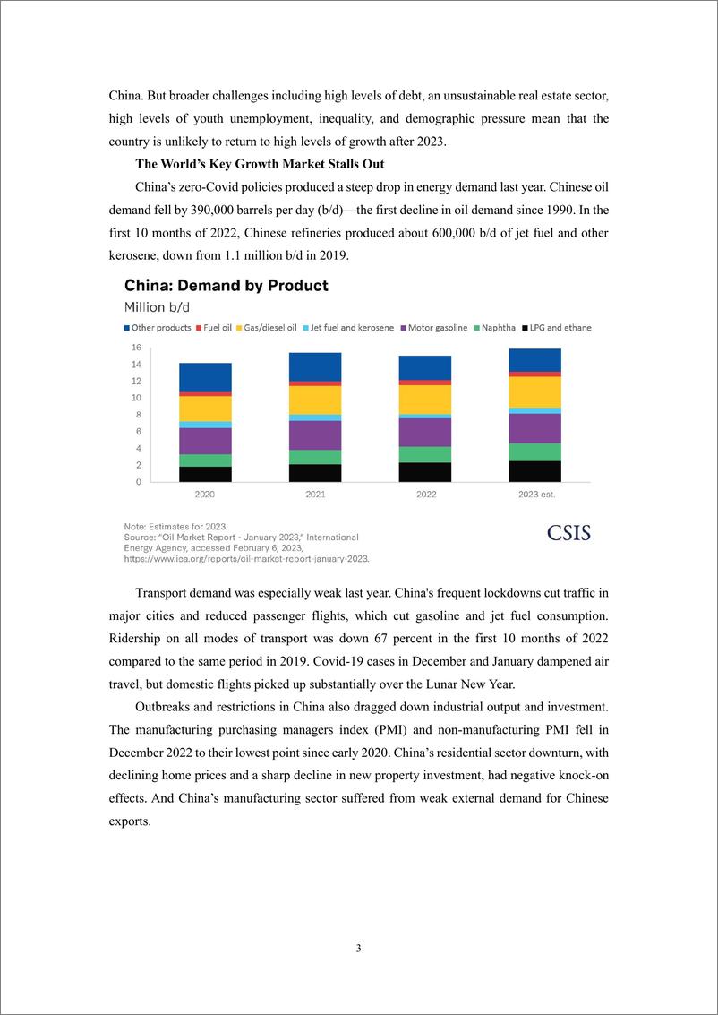 《中国是全球能源需求的关键-6页》 - 第4页预览图