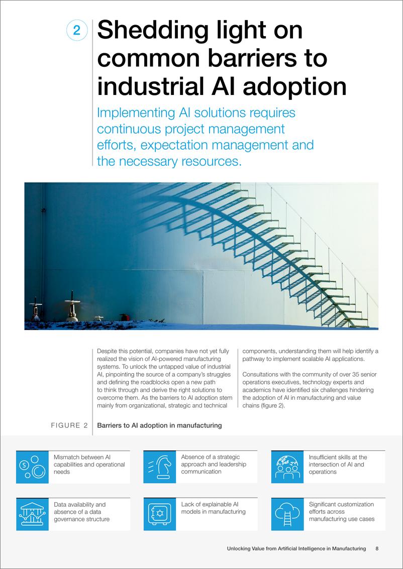 《世界经济论坛：释放制造业中人工智能的价值》 - 第8页预览图