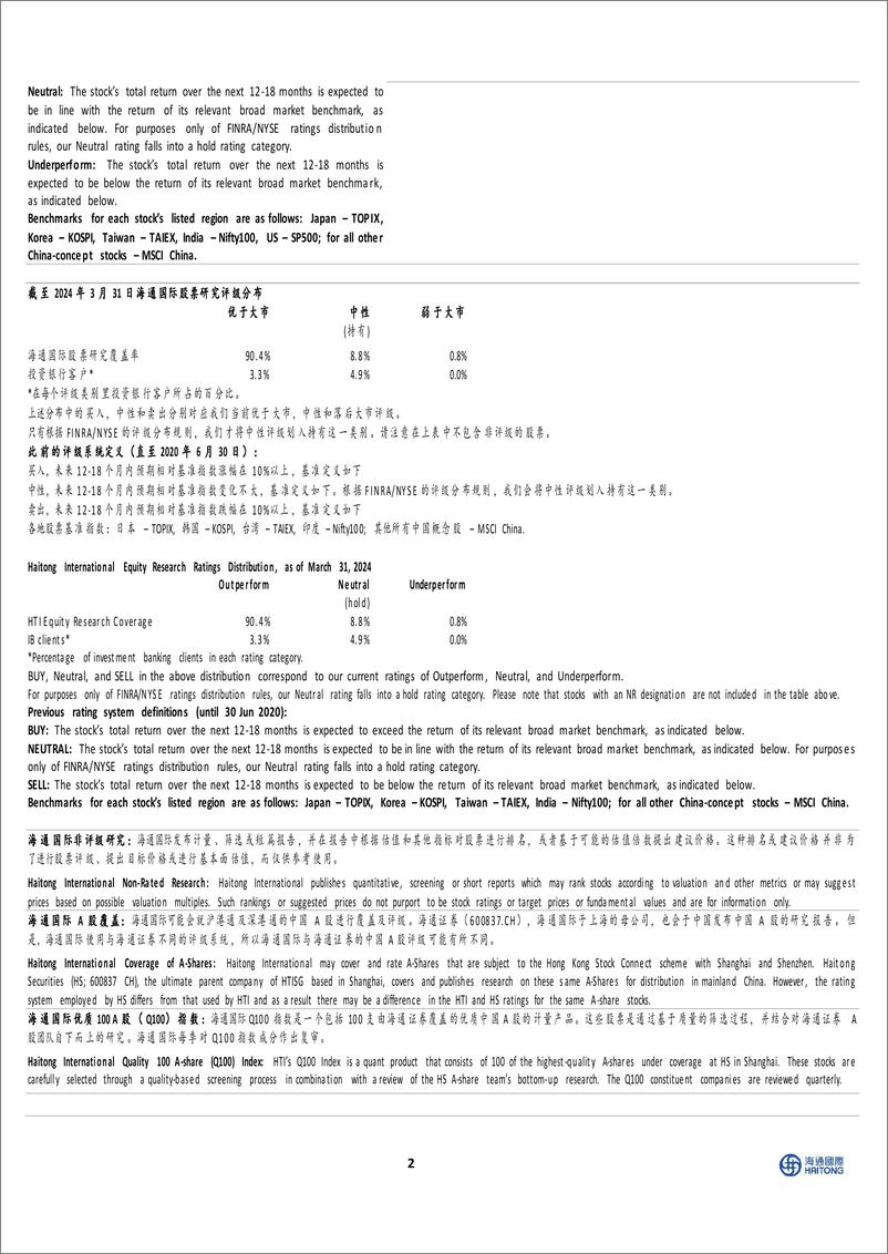 《新能源板块行业周报：3月动力电池产销环比回升，宁德时代发布天恒储能系统-海通国际》 - 第4页预览图