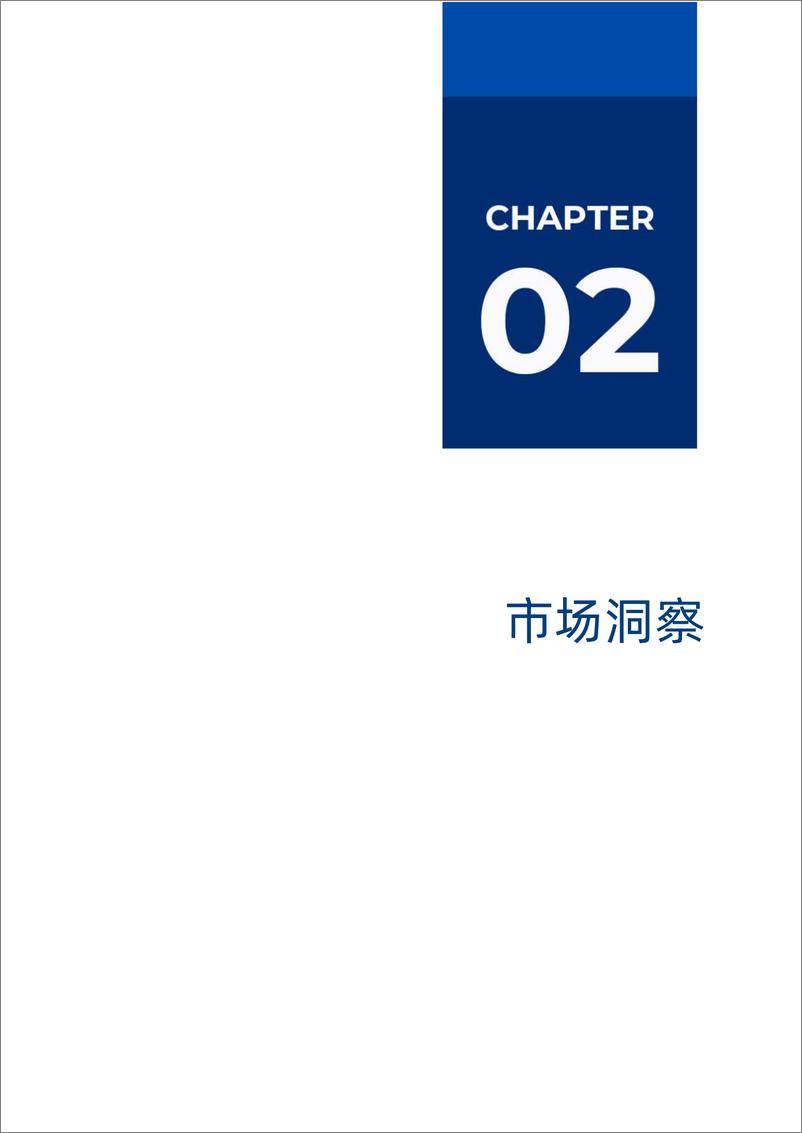 《2023爱分析·数据科学与机器学习平台市场厂商评估报告-力维智联-2023.10-32页》 - 第7页预览图