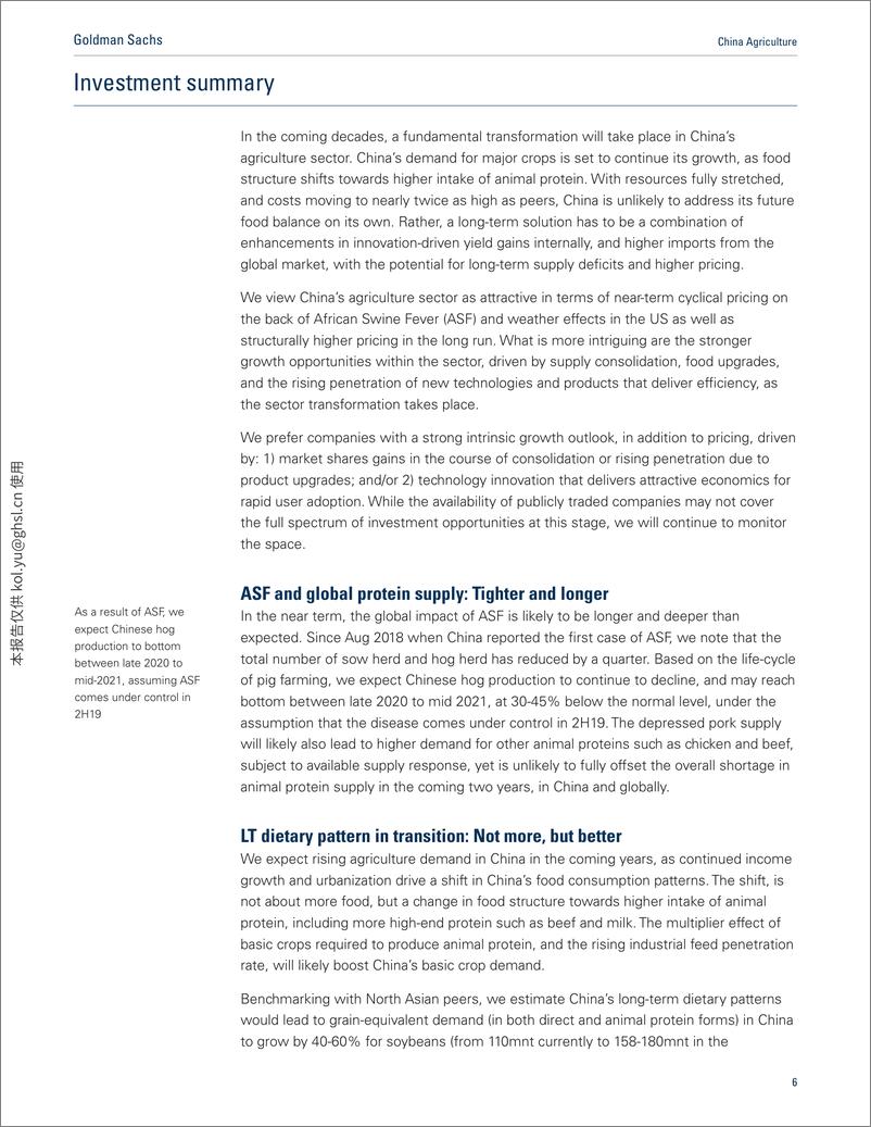 《农业：从长计议国人饮食之变-20190718-高华证券-142页》 - 第7页预览图