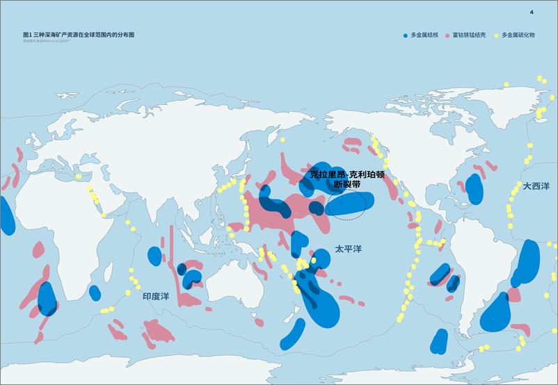 《2024深海瑰宝之下报告——深海矿产开发现状及其环境影响机制梳理-绿色和平》 - 第7页预览图