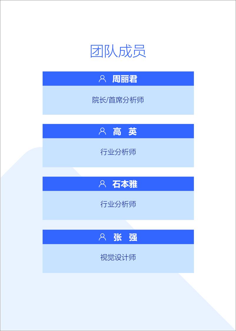 《腾易研究院：建议比亚迪发动高端车-32页》 - 第2页预览图