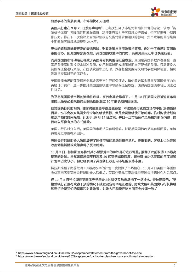 《海外宏观专题：英镑危机再现？-20221014-天风证券-17页》 - 第7页预览图