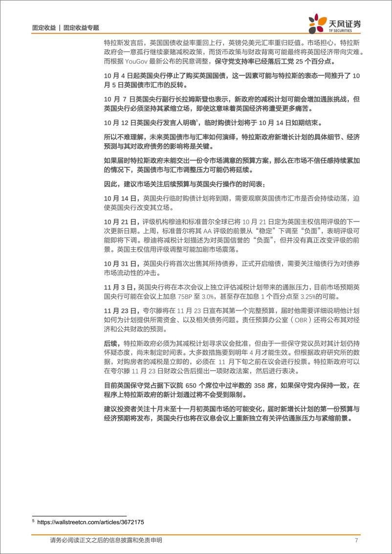 《海外宏观专题：英镑危机再现？-20221014-天风证券-17页》 - 第8页预览图